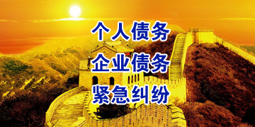 木棠镇追债公司